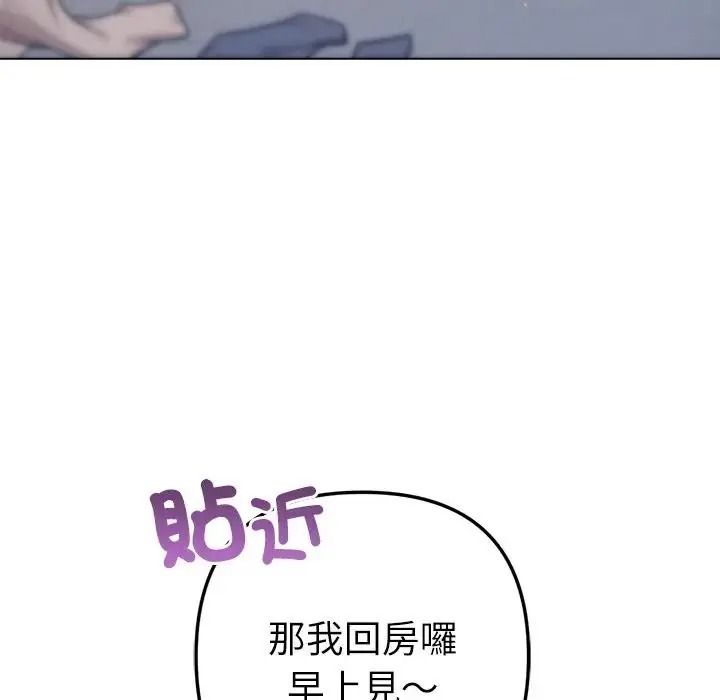不只是朋友第31話