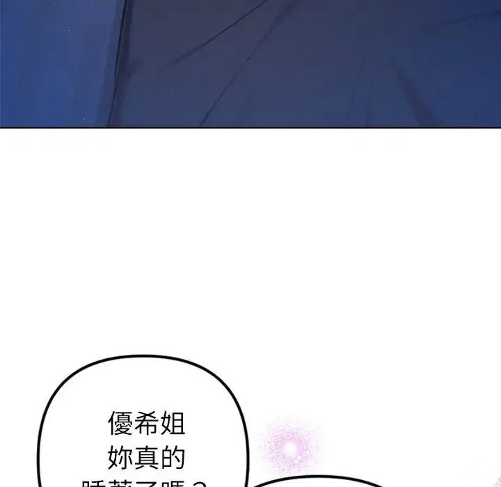 不只是朋友第31話
