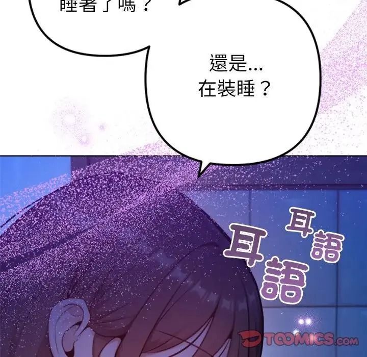 不衹是朋友第31話