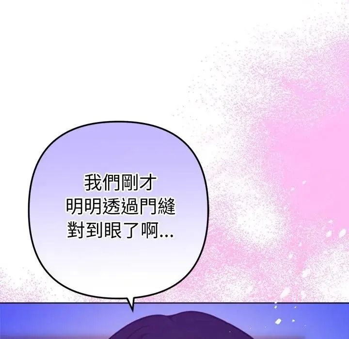 不只是朋友第31話