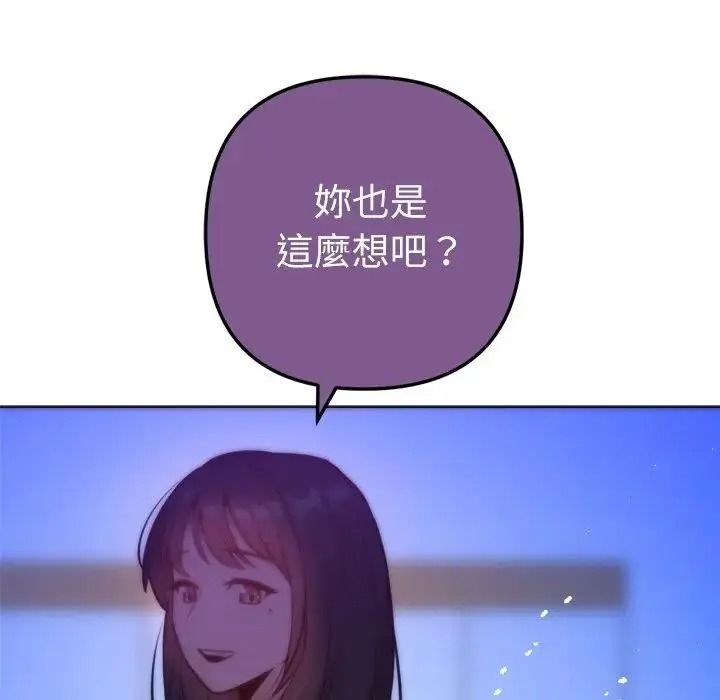 不只是朋友第31話