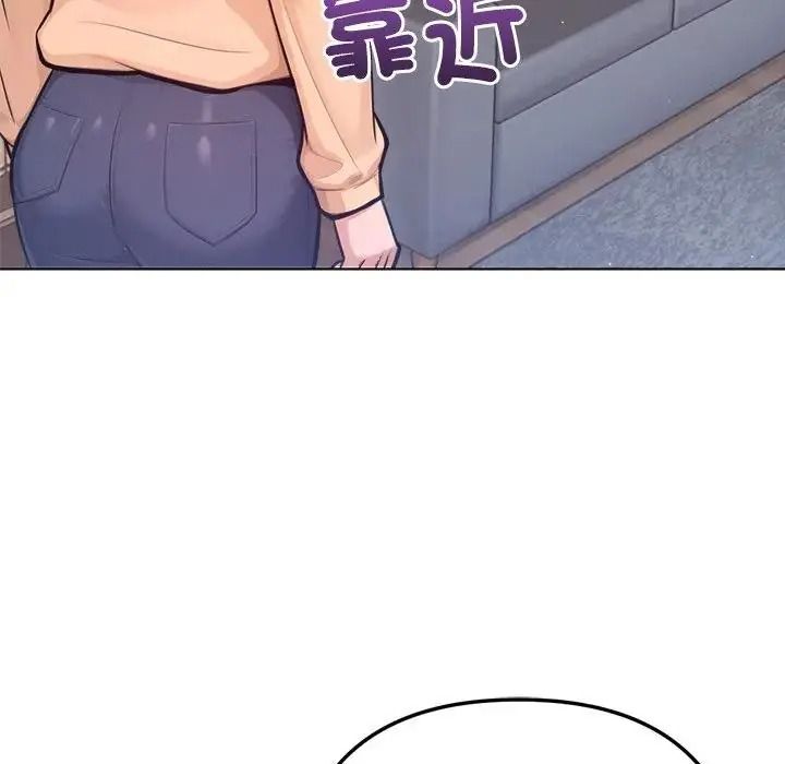 不只是朋友第31話