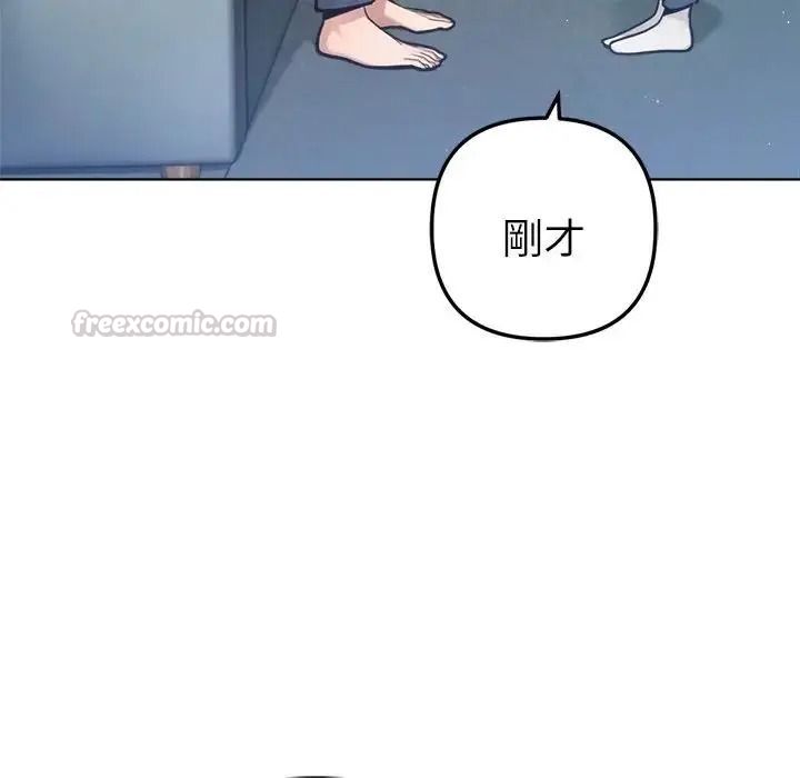 不只是朋友第31話