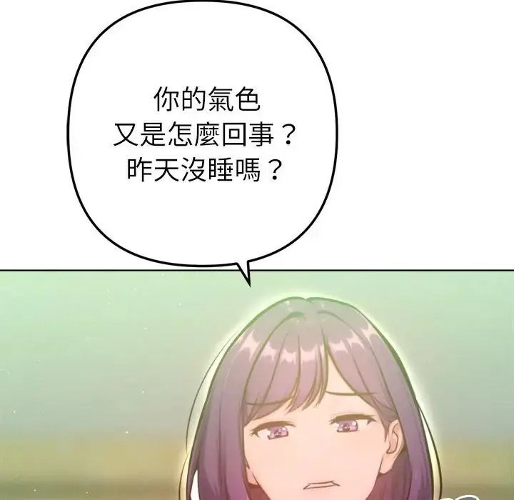 不只是朋友第31話