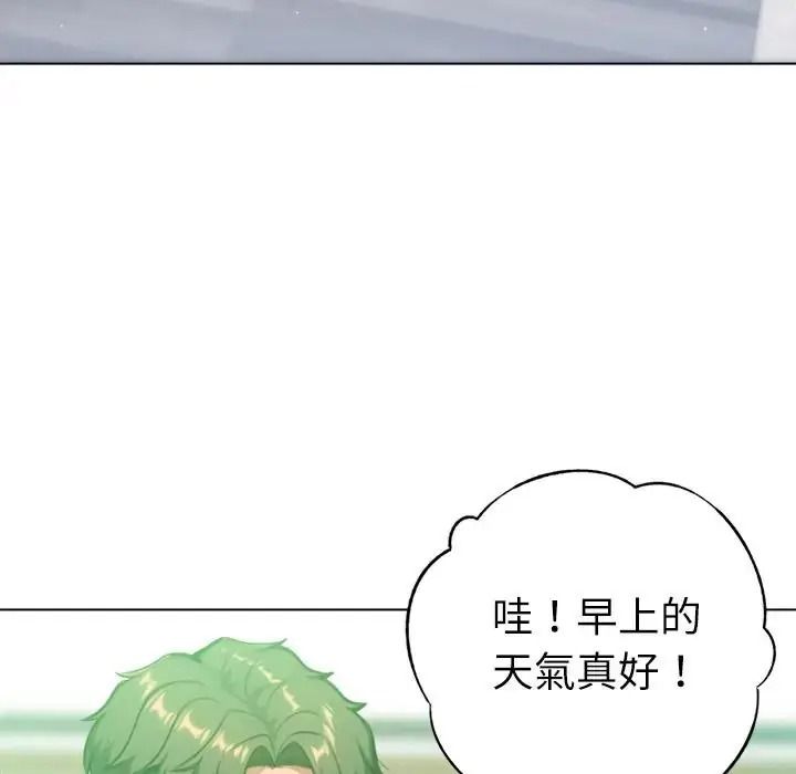 不只是朋友第31話