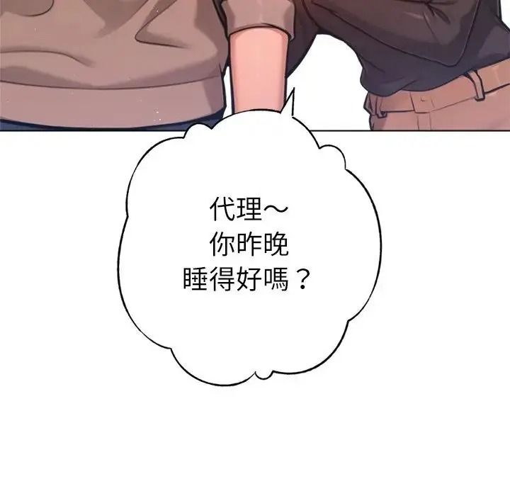 不只是朋友第31話