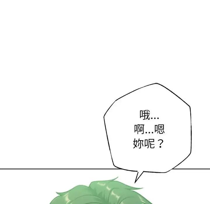 不只是朋友第31話