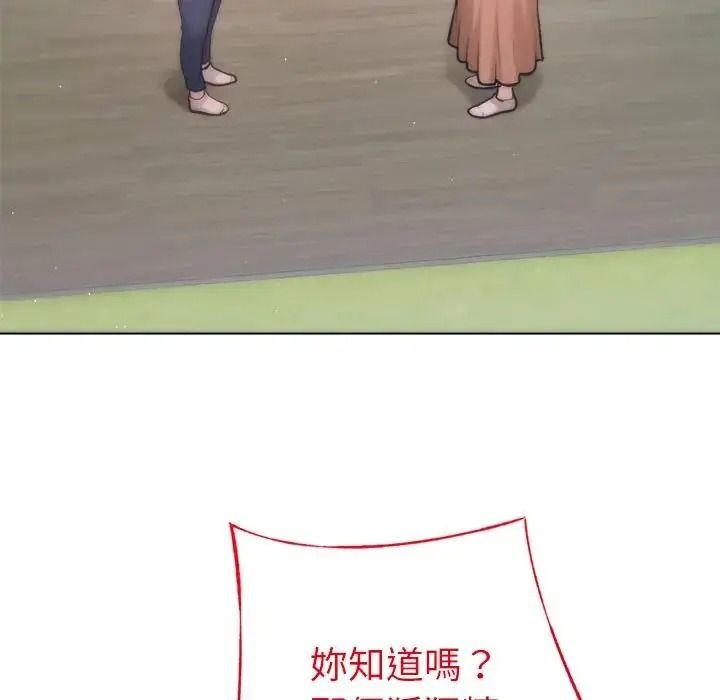 不只是朋友第31話