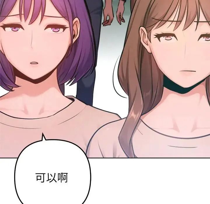 不只是朋友第31話