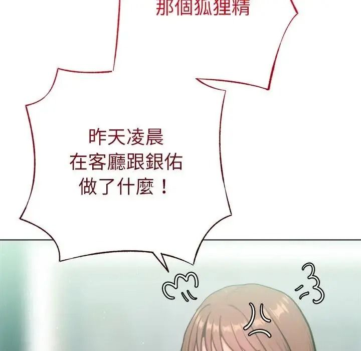 不只是朋友第31話