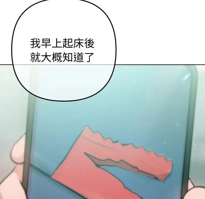 不只是朋友第31話