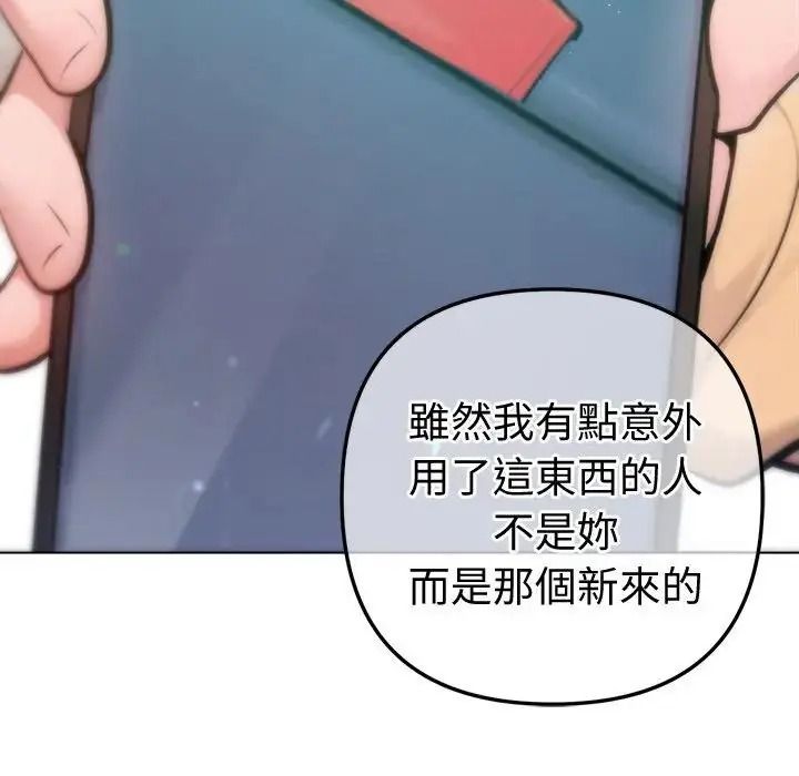 不衹是朋友第31話