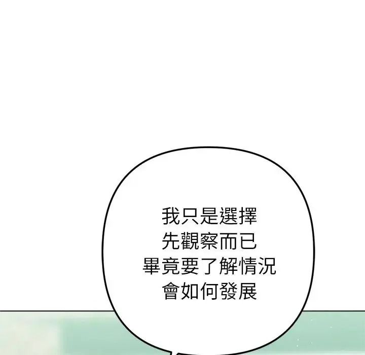 不衹是朋友第31話