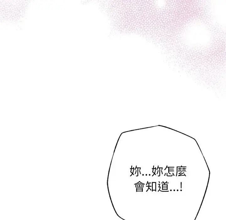 不衹是朋友第31話