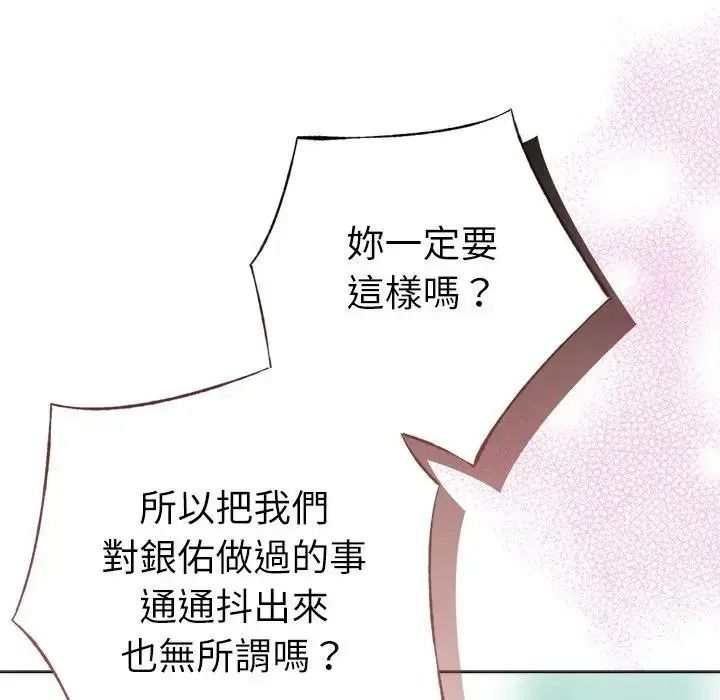 不衹是朋友第31話