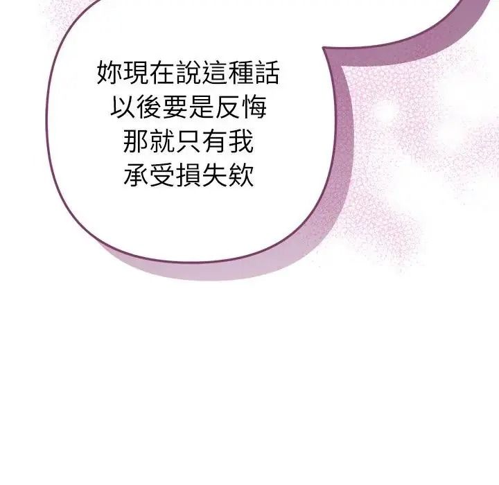 不只是朋友第31話