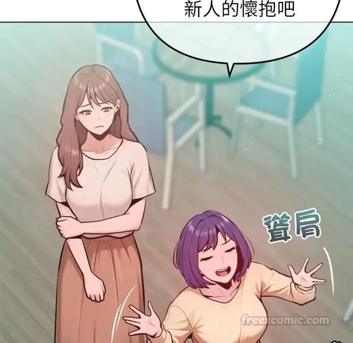 不只是朋友第31話