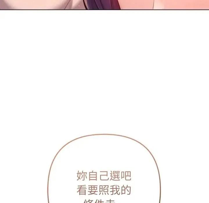 不只是朋友第31話