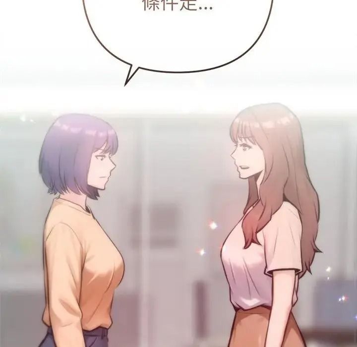 不只是朋友第31話