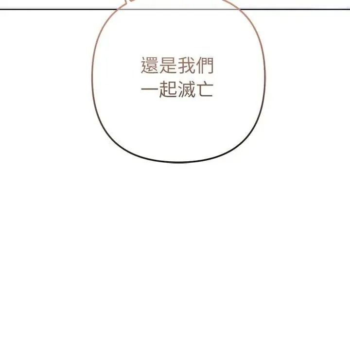 不衹是朋友第31話