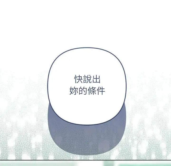 不衹是朋友第31話