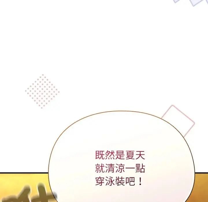 硬也要拍完第58話