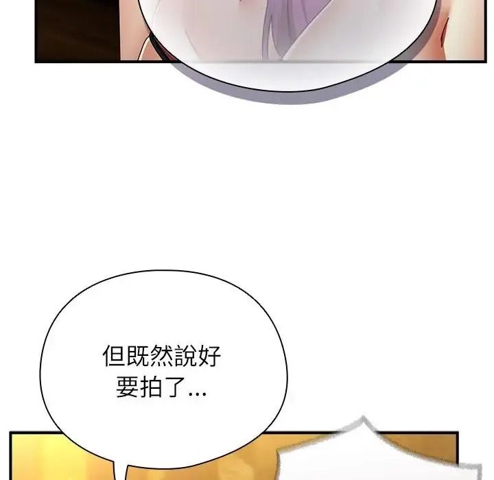 硬也要拍完第58話
