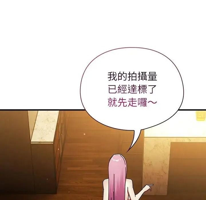 硬也要拍完第58話