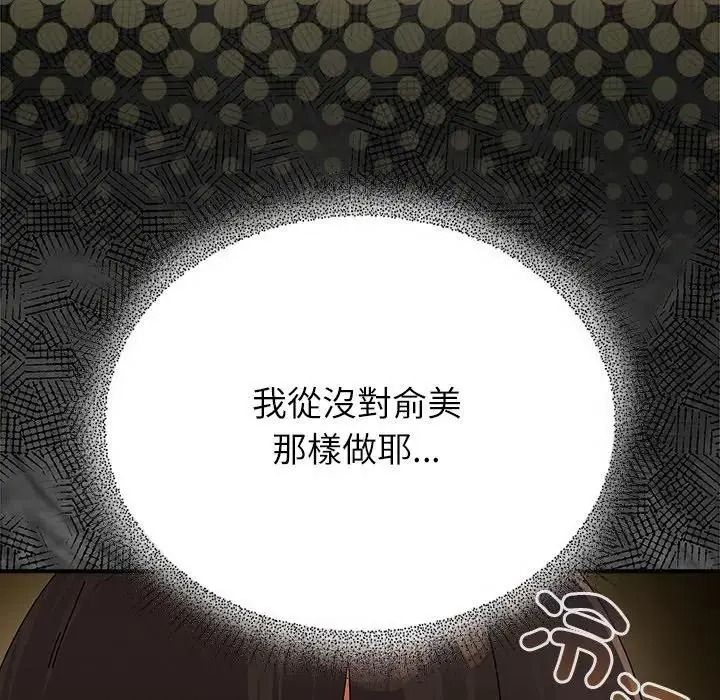 硬也要拍完第58話