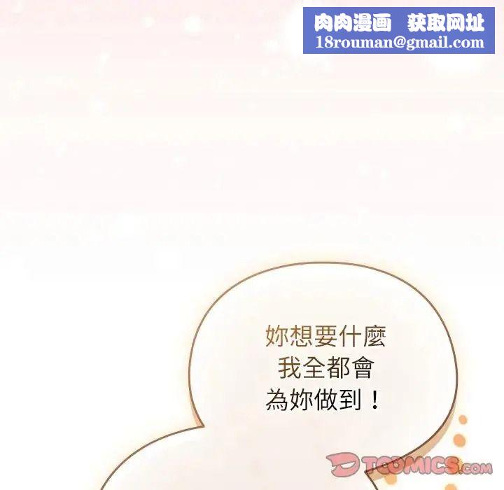 硬也要拍完第58話