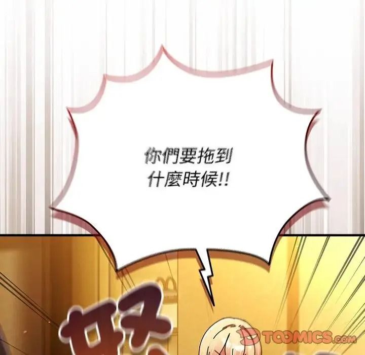 硬也要拍完第58話
