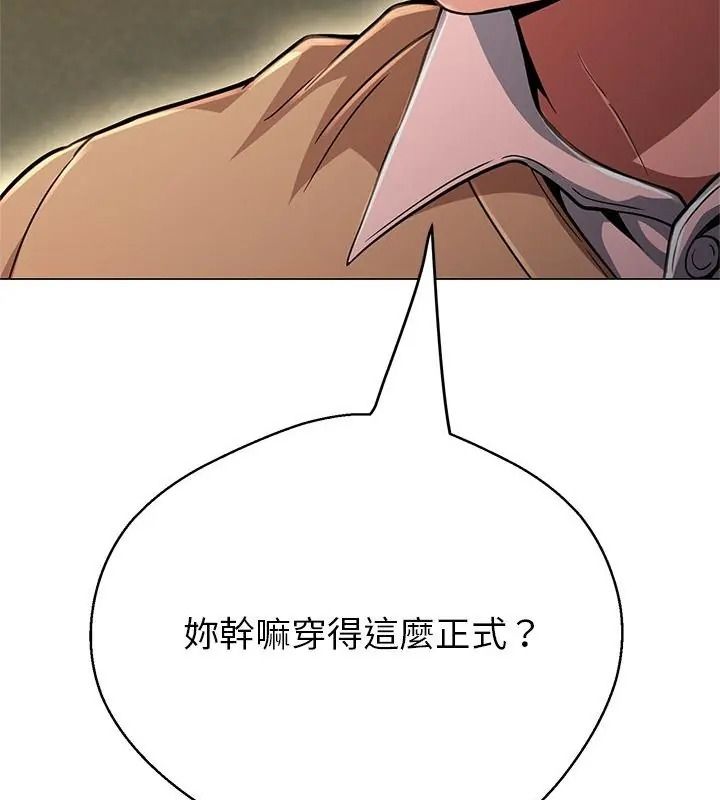 黑帮千金养成记第44話