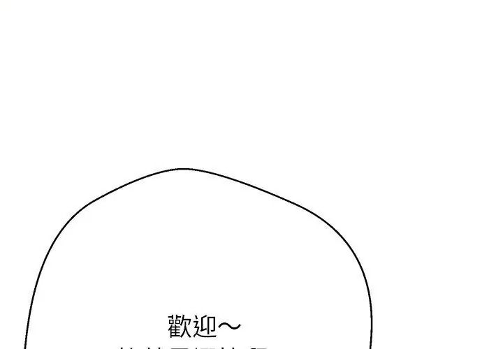 黑帮千金养成记第44話