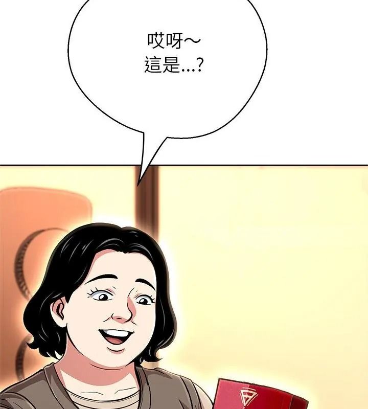 黑幫千金養成記第44話