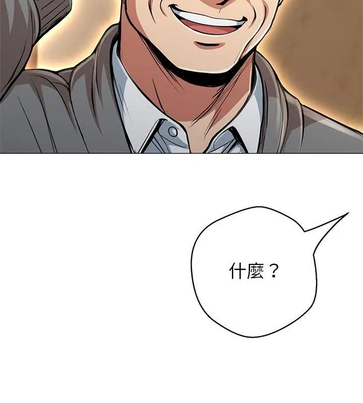 黑幫千金養成記第44話