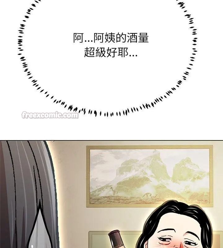黑帮千金养成记第44話