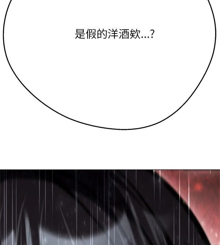 黑帮千金养成记第44話