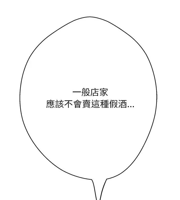 黑幫千金養成記第44話