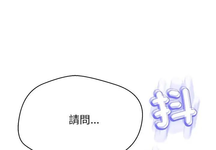 黑帮千金养成记第44話