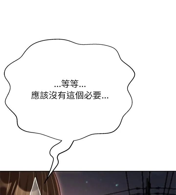 黑幫千金養成記第44話