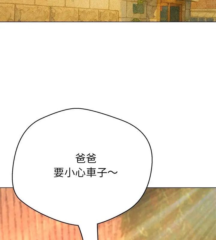 黑幫千金養成記第44話