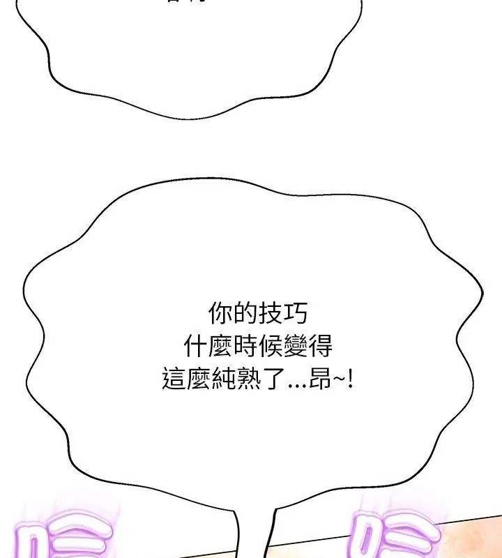 黑帮千金养成记第44話