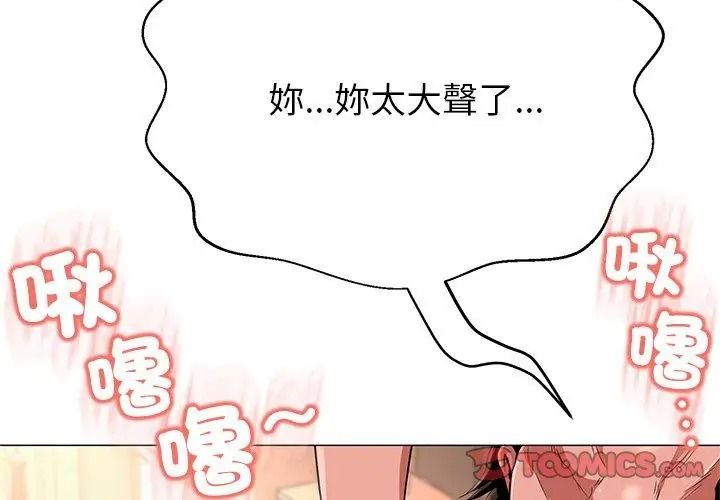 黑帮千金养成记第44話