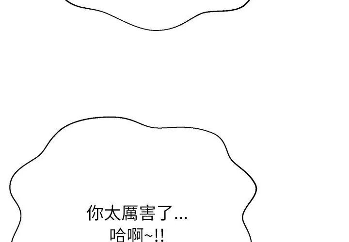 黑帮千金养成记第44話