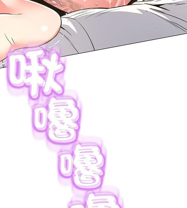 黑幫千金養成記第44話