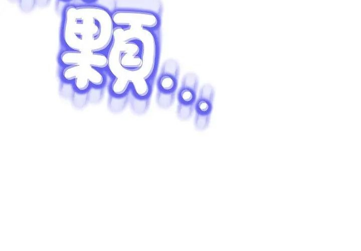 黑帮千金养成记第44話