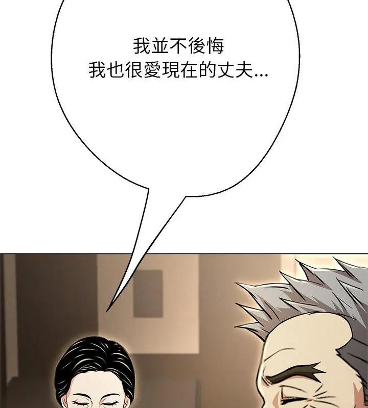 黑幫千金養成記第44話