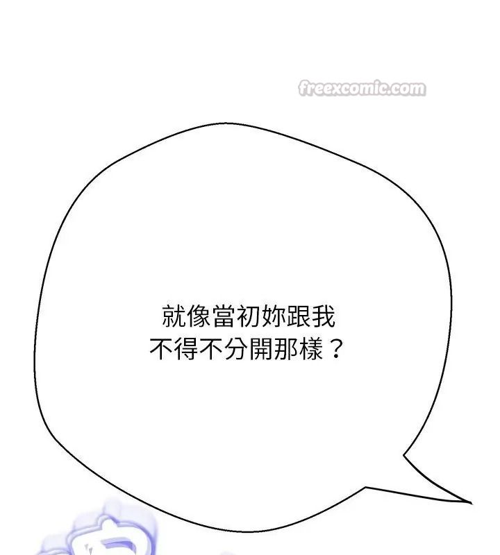 黑幫千金養成記第44話