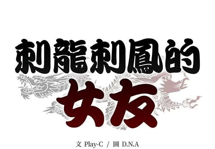 黑幫千金養成記第44話