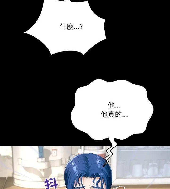 房間裏的心跳第52話